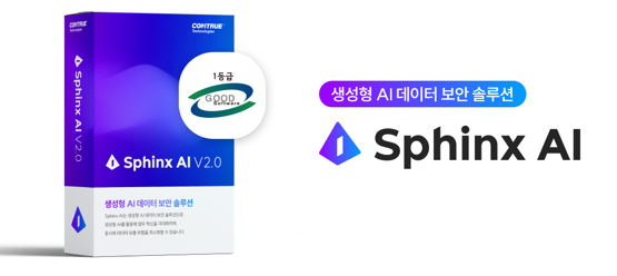컴트루테크놀로지 '스핑크스 AI', 이미지 기밀정보까지 잡아낸다