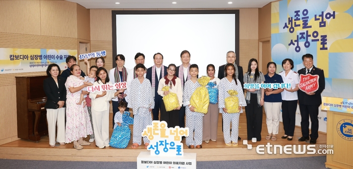 지난 24일 부천 세종병원에서 열린 행사에 참여한 (두번째줄 왼쪽 다섯번째부터) 이환주 KB국민은행장, 이찬진 금융감독원장, 김병윤 구세군 사령관, 국가대표 피겨스케이팅 신지아 선수를 비롯한 관계자들과 캄보디아 환아 및 가족들이 단체 기념 촬영을 하고 있다. [사진= KB국민은행 제공]