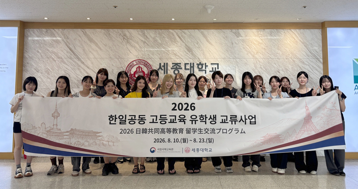 세종대, 일본 대학생 초청 'K-웹툰' 집중교육 진행... 한일 고등교육 교... - 뉴스 썸네일 이미지