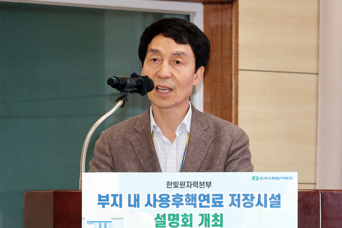 지난 8월 25일 오후 전남광주 영광군 홍농읍커뮤니티센터에서 부지 내 사용후핵연료 저장시설 설명회가 열려 한국수력원자력 이명규 부장이 인삿말 하고 있다. 연합뉴스.