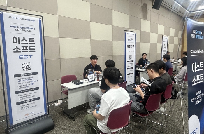 광주정보문화산업진흥원은 지난 25일 김대중컨벤션센터에서 지역 정보통신기술(ICT)분야 우수기업과 구직청년(예비개발자)가 만나는'지역 우수기업 X 개발자 네트워킹데이'를 개최했다.