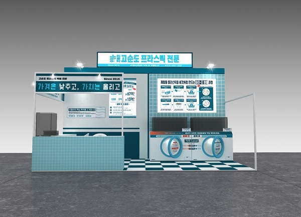 RETECH 2026 리플라 부스 3D 모델링 이미지. 사진=리플라
