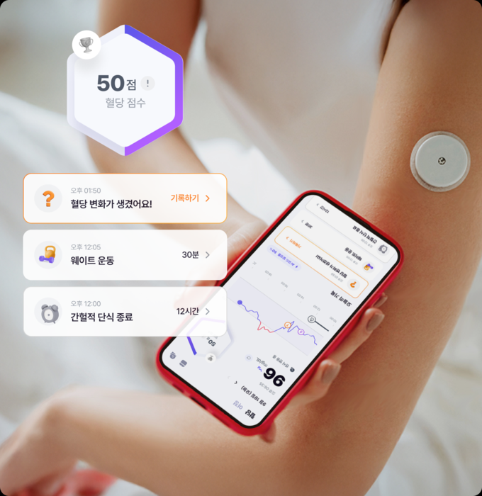 대웅 혈당 기반 대사건강관리 플랫폼 '웰다' 서비스 화면.