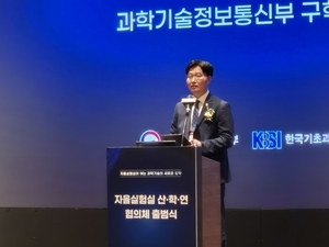 구혁채 과학기술정보통신부 1차관
