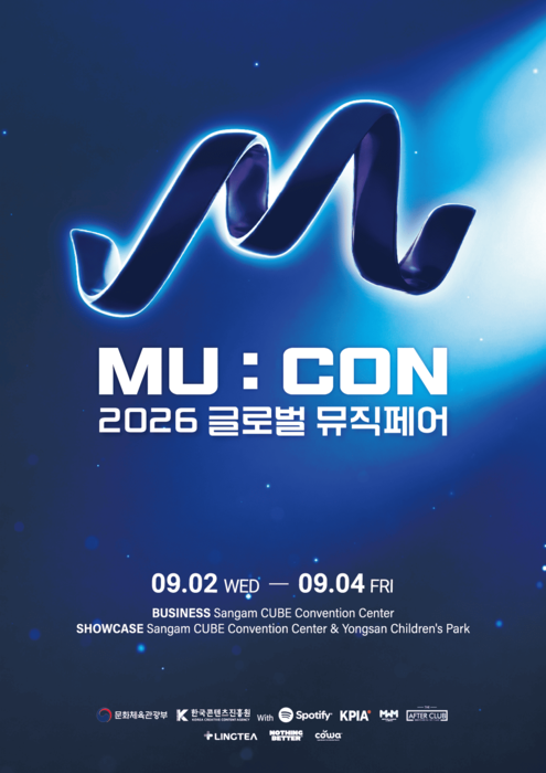 콘진원, 9월 2~4일 글로벌 뮤직페어 '뮤콘 2026' 개최