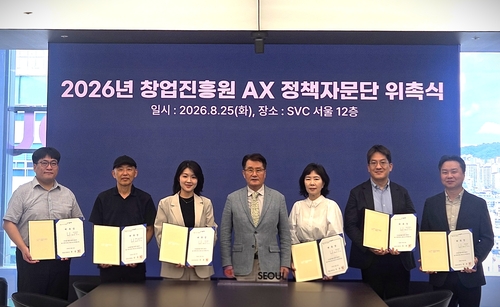 유종필 창진원장(왼쪽 네번째)과 인공지능 전환(AX) 정책자문단이 기념촬영을 하고 있다.