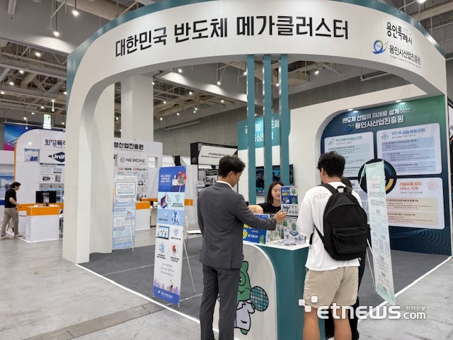 용인시, ASPS서 반도체 기업 지원·투자유치 홍보
