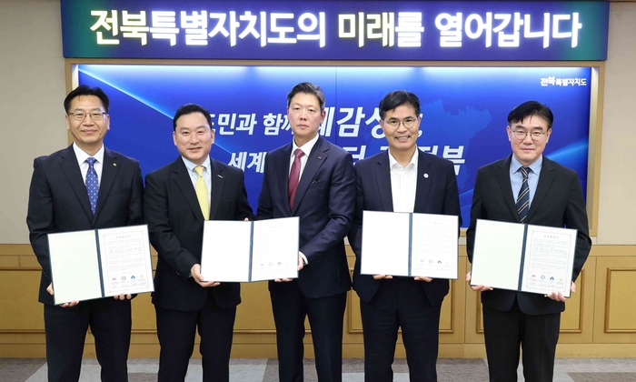 AIDC 개발 사업을 위해 전북자치도청에서 열린 투자협약식에서 사업 관련 인사들이 기념 사진을 촬영하고 있다. 왼쪽부터 문문철 한국산업단지공단 전북지역본부장, 김성환 한국투자증권 사장, 이우성 SGC에너지 대표이사, 이원택 전북특별자치도지사, 김재준 군산시장.