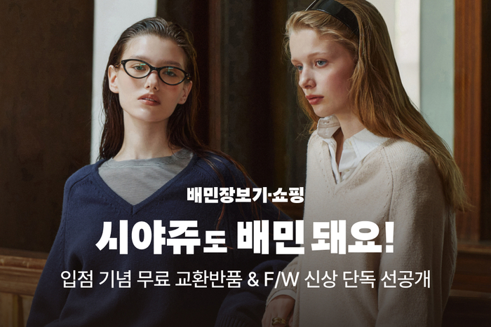 〈자료 우아한형제들〉