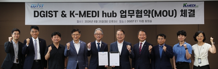DGIST와 케이메디허브 관계자들이 업무협약을 기념해 단체 촬영하고 있다.
