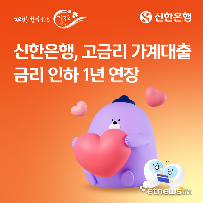 [사진= 신한은행 제공]