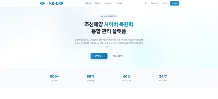 쿤텍, 스마트선박 사이버보안 국가 R&D 실증…실제 공격으로 탐지·대응 검증