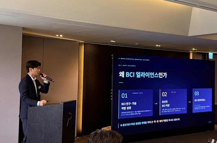 이기원 와이브레인 대표가 26일 서울 중구 더플라자 호텔 서울에서 열린 'BCI 얼라이언스' 출범식에서 설립 경과와 향후 활동 계획을 발표했다.(사진=와이브레인)