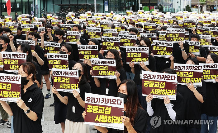 26일 경기도 성남시 분당구 판교역 광장에서 열린 '카카오뱅크 파업투쟁 결의대회 및 카카오 분할 반대 공동교섭 선포식'에서 전국화학섬유식품산업노동조합 카카오지회 노조원들이 구호를 외치고 있다. 2026.8.26 xanadu@yna.co.kr