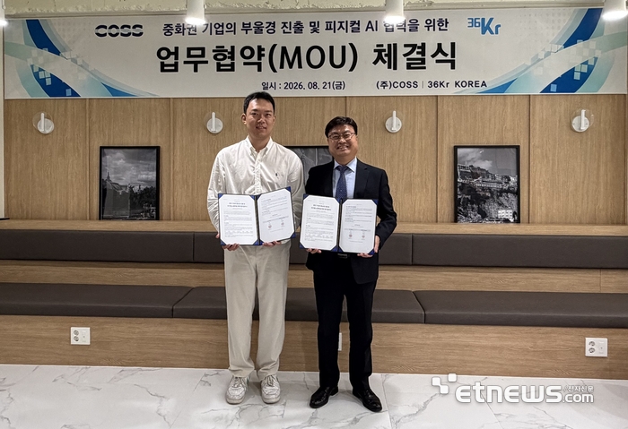 코스, 36케이알코리아와 피지컬AI 구축 협력 업무협약