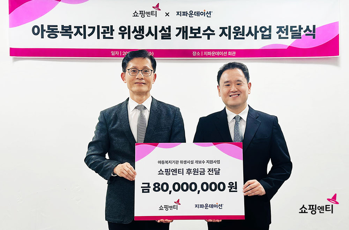 한상욱 쇼핑엔티 대표(왼쪽)와 박충관 지파운데이션 대표