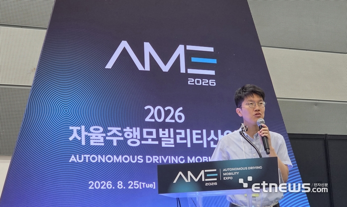 홍현택 LG전자 연구위원이 27일 서울 강남구 삼성동 코엑스에셔 열린 '2026 자율주행 산업 컨퍼런스'에서 발표하고 있다. (사진=이호길 기자)