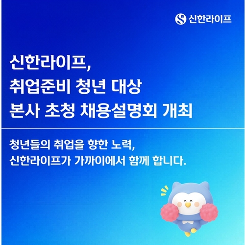 이미지=신한라이프