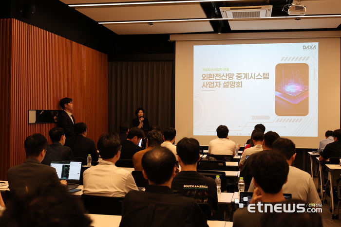 27일 드림플러스 강남에서 열린 '가상자산사업자 전용 외환 전산망 구축 설명회'에서 DAXA김재진 상임부회장이 참석자들에게 인사말을 전하고 있다.