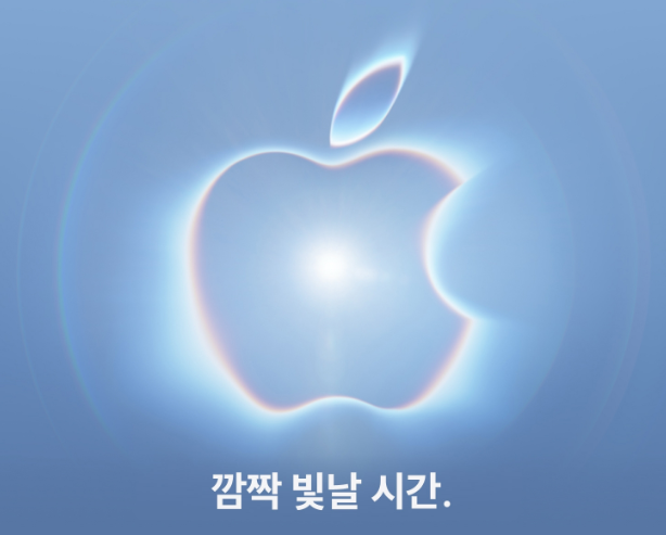 아이폰 폴더블·프로 온다…애플 9월 10일 신제품 공개