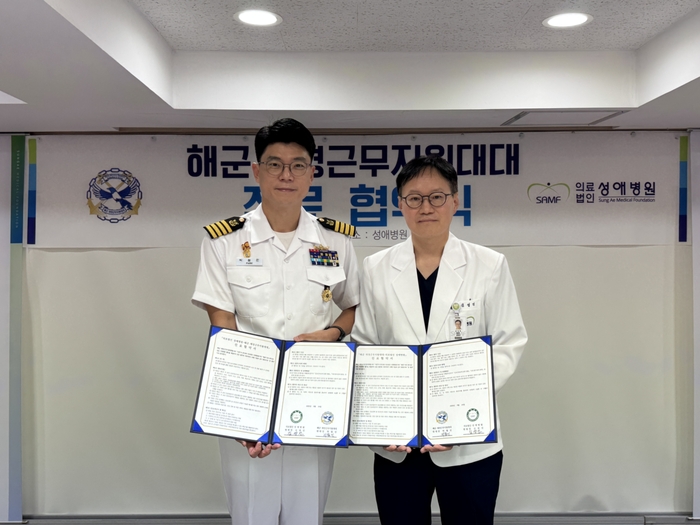 24일 진행된 성애병원-해군재경근무지원대대 진료 협업식. 사진=성애병원