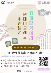 포스터 이미지(사진=세종대)