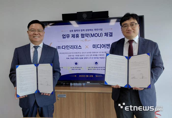 임무호 다인리더스 대표(왼쪽)와 송민규 미디어젠 대표가 업무협약을 맺고 기념 촬영했다.