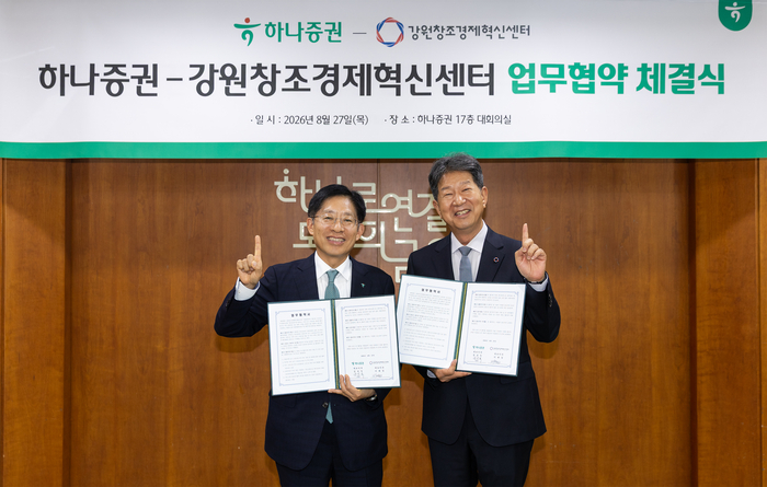 강원혁신센터-하나증권, 지역 스타트업 투자 확대 맞손