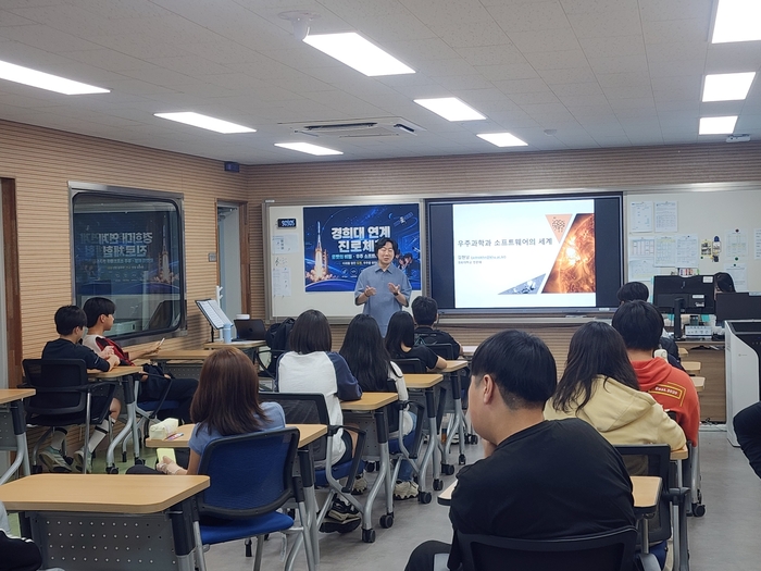 경희대가 교육부와 한국과학창의재단이 주관하는 '2026 대학·기업 연계 진로체험 프로그램 운영 사업'에 경기 북부권역 운영기관으로 선정됐다. 사진 설명. 진로체험 프로그램의 한 장면.(사진=경희대)