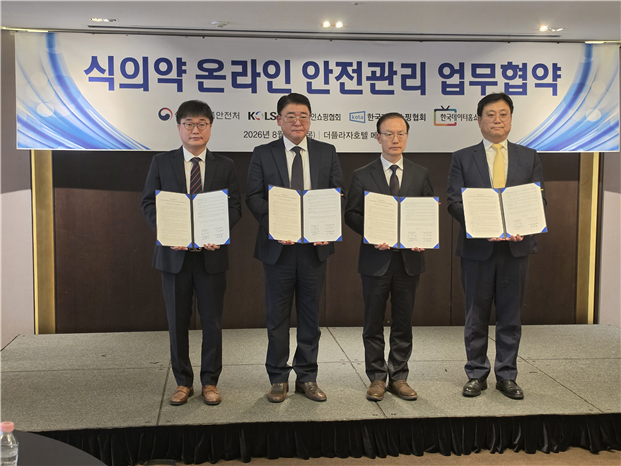 왼쪽부터 서우람 한국데이터홈쇼핑협회 실장, 조성현 한국온라인쇼핑협회 회장, 김용재 식품의약품안전처 차장, 황기섭 한국TV홈쇼핑협회 실장
