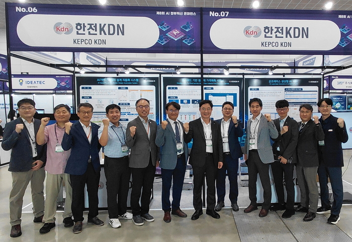 제8회 정부혁신 콘퍼런스 한전KDN 출품부스 단체사진. (사진=한전KDN)