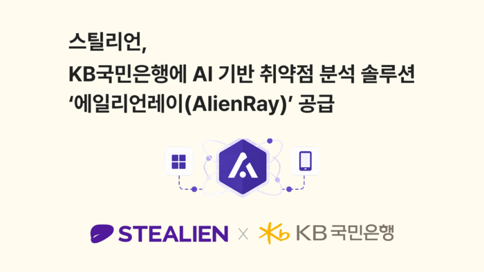 스틸리언