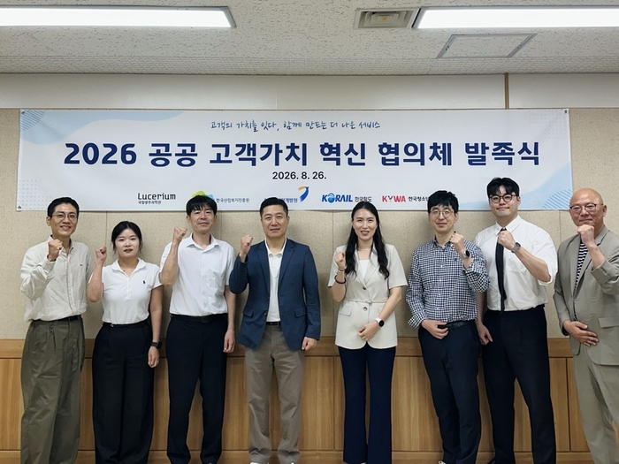 국립광주과학관은 26일 대국민 공공서비스 품질 향상과 고객 중심 경영 강화를 위해 5개 공공기관이 함께하는 '공공 고객가치 혁신 협의체'에 참여하고 본격적인 활동에 돌입했다.