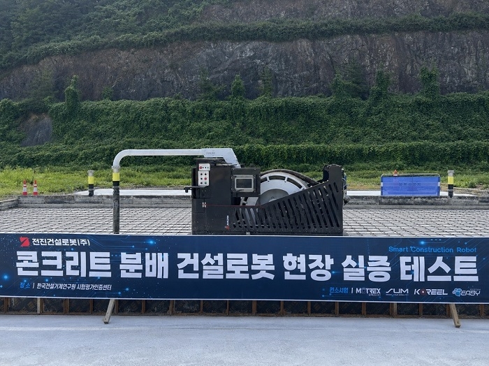 전진건설로봇 D-MCR 현장 실증 완료… SUM, 자율주행·원격제어 기술 개발 참여