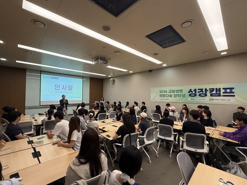21일 서울 광화문 교보생명빌딩에서 열린 '2026 교보생명 희망다솜 장학생 성장캠프'에서 최화정 교보교육재단 이사장이 인사말을 하고 있다.(사진=교보생명)