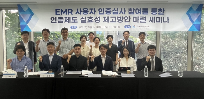 한국보건의료정보원은 27일 전자의무기록 시스템 인증제도 실효성 제고 방안 마련을 위한 세미나를 서울 본원에서 개최했다.
