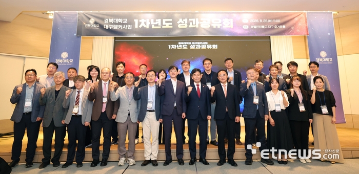 경북대학교가 최근 '대구앵커사업 1차년도 성과공유회'를 개최했다