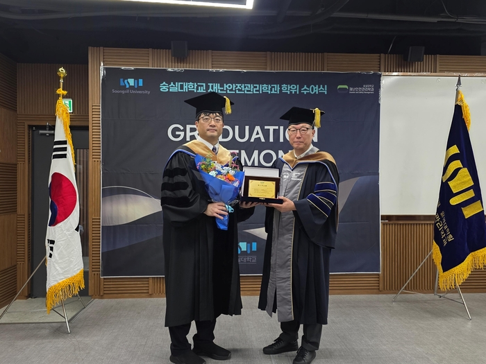 재난안전관리학과 박사학위를 취득한 박준석 씨와 정종수 재난안전관리학과 주임교수 (사진=숭실대)