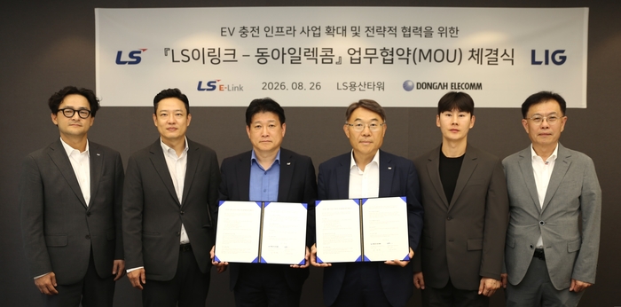 김대근 LS이링크 대표(왼쪽 세 번째부터)와 국찬호 동아일렉콤 대표를 비롯한 양 사 관계자들이 26일 서울 LS용산타워에서 열린 '전기버스 충전 인프라 확대를 위한 업무협약' 체결식에서 기념 촬영을 하고 있다. 〈사진 LS그룹 제공〉