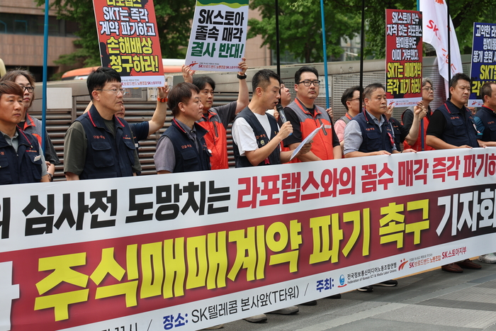 SK스토아 노조, 라포랩스 매각 재추진 반발…“계약 파기·법 위반 조사해야”
