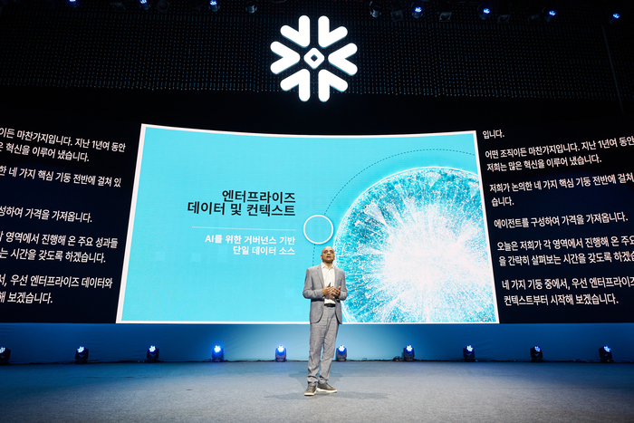 스노우플레이크, 기업 AX 전략 제시…“데이터부터 에이전트까지 통합 관리”