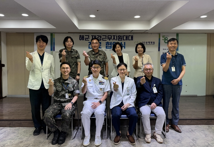 24일 진행된 성애병원-해군재경근무지원대대 진료 협업식. 사진=성애병원