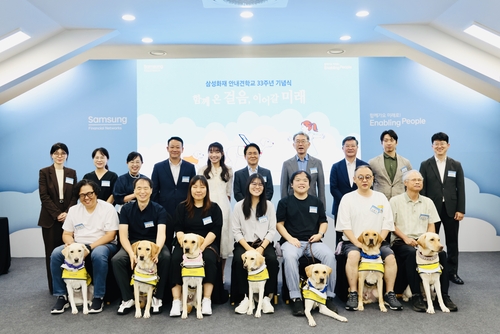 (윗줄 왼쪽부터)차전경 보건복지부 장애인정책국장, 김소현 해마루 반려동물 의료 재단 이사장, 김호연 강남대 교수, 오상훈 삼성화재 노동조합 위원장, 김예지 국민의힘 의원, 이문화 삼성화재 사장, 박진회 삼성화재 이사회 의장, 성영훈 삼성화재 독립이사, 홍광흠 삼성화재 리본노동조합 회장, 박태진 삼성화재 안내견 학교장(사진=삼성화재)