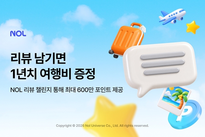 〈자료 놀유니버스〉
