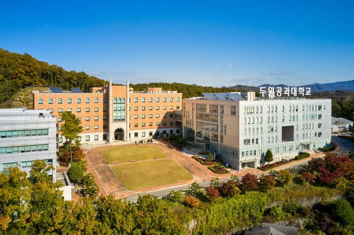 두원공과대학교 파주캠퍼스