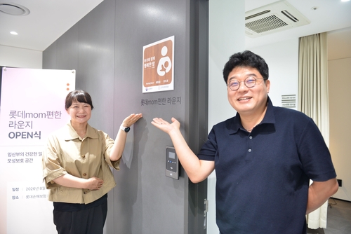 26일 롯데손해보험 본사에서 인구보건복지협회 서울지회 인구사업과장(왼쪽)과 롯데손해보험 인사지원팀장이 함께 '아기와 함께 행복한 방' 제1160호 개소 기념촬영을 하고 있다.(사진=인구보건복지협회)