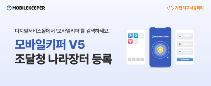 지란지교시큐리티