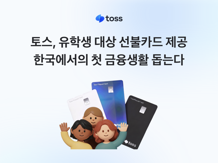 사진= 토스