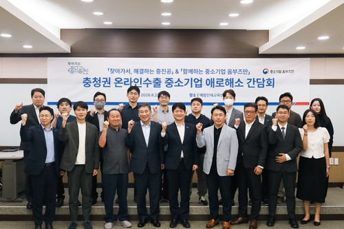 27일 온라인수출 현장간담회에 참가한 관계자들이 기념촬영을 하고 있다.