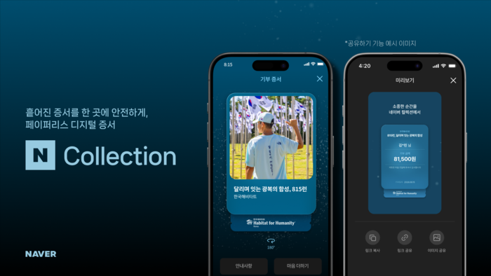 〈자료 네이버〉